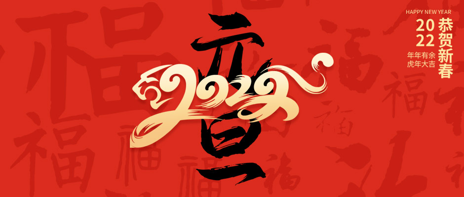 瑞氣祝大家新年快樂，萬事如意！
